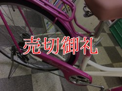 画像3: 〔中古自転車〕シティサイクル　26インチ　外装6段変速　オートライト　ピンク×ホワイト