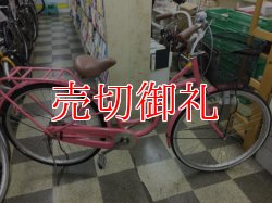 画像1: 〔中古自転車〕a.n.design works　エーエヌデザインワークス　シティサイクル　26インチ　シングル　ピンク
