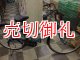〔中古自転車〕シティサイクル　ママチャリ　26インチ　シングル　ブルー