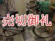 〔中古自転車〕シティサイクル　ママチャリ　26インチ　シングル　シルバー