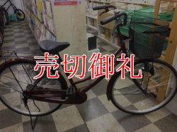画像1: 〔中古自転車〕シティサイクル　ママチャリ　26インチ　シングル　赤系