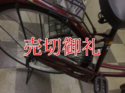 画像3: 〔中古自転車〕シティサイクル　ママチャリ　26インチ　シングル　赤系