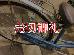 画像3: 〔中古自転車〕シティサイクル　ママチャリ　26インチ　シングル　ライトブルー