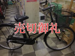 画像1: 〔中古自転車〕シティサイクル　ママチャリ　26インチ　内装3段変速　LEDオートライト　ブラック