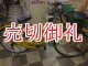 〔中古自転車〕シティサイクル　ママチャリ　26インチ　シングル　イエロー