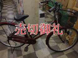 画像1: 〔中古自転車〕シティサイクル　ママチャリ　26インチ　シングル　ダークレッド