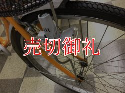 画像2: 〔中古自転車〕サイモト　シティサイクル　26インチ　シングル　BAA自転車安全基準適合　オレンジ