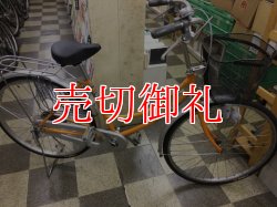 画像1: 〔中古自転車〕サイモト　シティサイクル　26インチ　シングル　BAA自転車安全基準適合　オレンジ