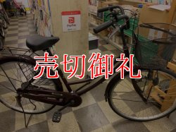 画像1: 〔中古自転車〕シティサイクル　ママチャリ　26インチ　シングル　ブラウン