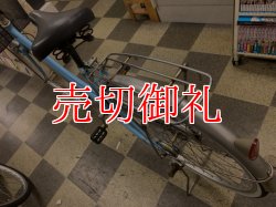 画像4: 〔中古自転車〕シティサイクル　ママチャリ　26インチ　シングル　ライトブルー