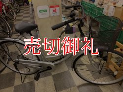 画像1: 〔中古自転車〕シティサイクル　ママチャリ　26インチ　シングル　シルバー