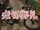 〔中古自転車〕ファットバイク　26×2.35　外装6段変速　ブラック