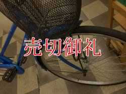 画像2: 〔中古自転車〕シティサイクル　ママチャリ　27インチ　シングル　ブルー