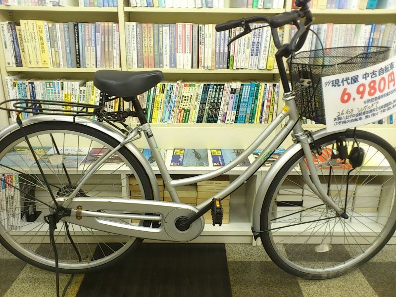 〔中古自転車〕シティサイクル ママチャリ 26ンチ シングル シルバー - 古本と中古自転車の現代屋
