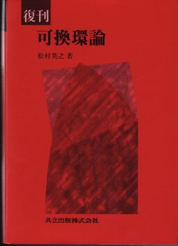 古本と中古自転車の現代屋