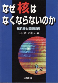 核兵器の歴史