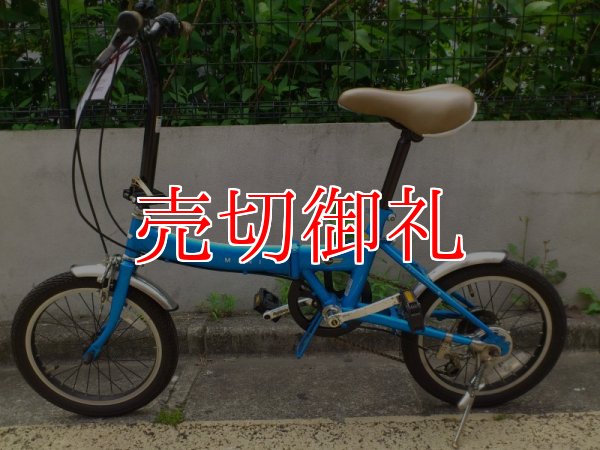画像1: 〔中古自転車〕MINI　ミニ　折りたたみ自転車　16インチ　6段変速　ブルー