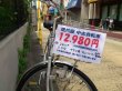 画像5: 〔中古自転車〕MIYATA　ミヤタ　シティサイクル　26インチ　3段変速　アルミフレーム　シルバー