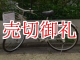 画像: 〔中古自転車〕MIYATA　ミヤタ　シティサイクル　26インチ　3段変速　アルミフレーム　シルバー