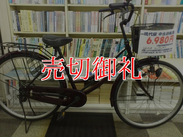 画像1: 〔中古自転車〕シティサイクル　ママチャリ　26ンチ　シングル　ブラウン