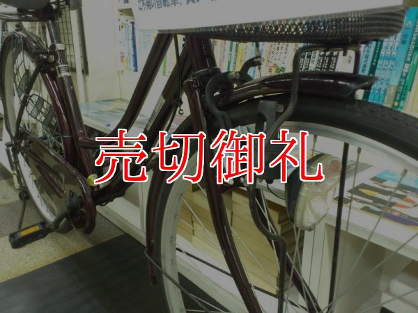 画像2: 〔中古自転車〕シティサイクル　ママチャリ　26ンチ　シングル　ブラウン
