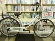 画像1: 〔中古自転車〕シティサイクル　ママリャリ　26ンチ　シングル　ホワイト