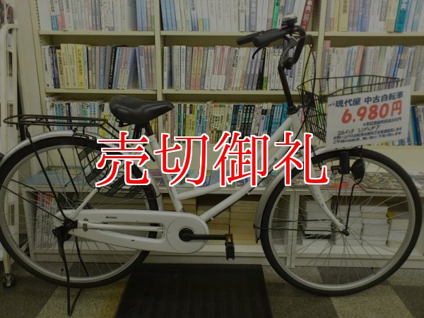 画像1: 〔中古自転車〕シティサイクル　ママリャリ　26ンチ　シングル　ホワイト