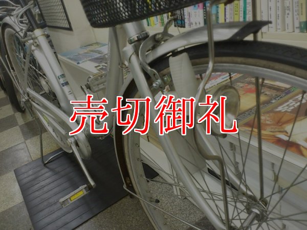 画像2: 〔中古自転車〕シティサイクル　ママチャリ　26ンチ　シングル　シルバー
