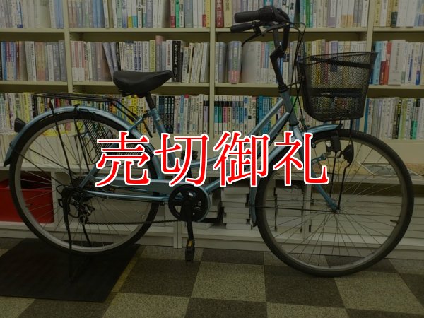 画像1: 〔中古自転車〕シティサイクル　26ンチ　6段変速　青系