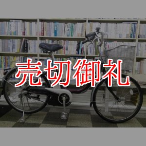 画像: 〔中古自転車〕ヤマハ PAS　電動アシスト自転車　24ンチ　3段変速　アルミフレーム　BAA自転車安全基準適合　ダークレッド