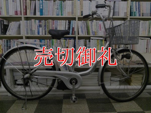 画像1: 〔中古自転車〕ミヤタ　電動アシスト自転車　リチウムイオン　26ンチ　3段変速　ステンレスフレーム　シルバー