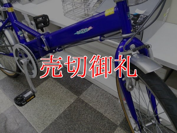 画像2: 〔中古自転車〕折りたたみ自転車　20インチ　6段変速　ブルー