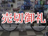 画像: 〔中古自転車〕マルイシ　シティサイクル　26インチ　シングル　BAA自転車安全基準適合　ブルー