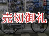 画像: 〔中古自転車〕マルイシ　シティサイクル　26インチ　シングル　グレー