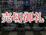 画像: 〔中古自転車〕ヤマハ PASCITY　パスシティ　電動アシスト自転車　26ンチ　3段変速　アルミフレーム　BAA自転車安全基準適合　ホワイト