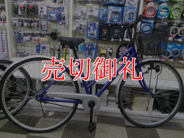 画像1: 〔中古自転車〕シティサイクル　26インチ　シングル　ブルー