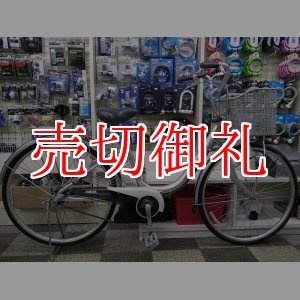 画像: 〔中古自転車〕ヤマハ NewPAS　電動アシスト自転車　26ンチ　3段変速　アルミフレーム　BAA自転車安全基準適合　シルバー
