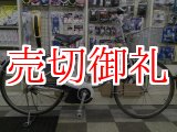 画像: 〔中古自転車〕ヤマハ PAS　電動アシスト自転車　26ンチ　3段変速　アルミフレーム　前輪後輪同時ロック　BAA自転車安全基準適合　シルバー