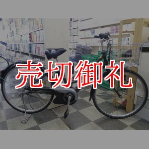 画像: 〔中古自転車〕ヤマハ PASシティ　電動アシスト自転車　26ンチ　3段変速　アルミフレーム　前輪ロック　BAA自転車安全基準適合　ブラウン