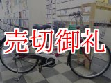 画像: 〔中古自転車〕ヤマハ PASシティ　電動アシスト自転車　26ンチ　3段変速　アルミフレーム　前輪ロック　BAA自転車安全基準適合　レッド