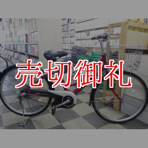 画像: 〔中古自転車〕ヤマハ PASシティ　電動アシスト自転車　26ンチ　3段変速　アルミフレーム　前輪ロック　BAA自転車安全基準適合　レッド