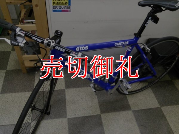 画像5: 〔中古自転車〕GIOS　CANTARE　ジオス　カンターレ　クロスバイク　700×25C　2×9段変速　アルミフレーム＋カーボンフォーク　ブルー