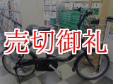 画像: 〔中古自転車〕YAMAHA PAS CITY ヤマハ パス シティ　電動アシスト自転車　20ンチ　3段変速　アルミフレーム　BAA自転車安全基準適合　ブラック
