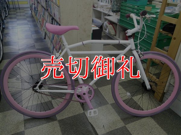 画像1: 〔中古自転車〕ピストバイク　700×23C　シングル又は固定　ホワイト×ピンク