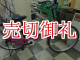 画像: 〔中古自転車〕シティサイクル　26インチ　シングル　ピンク
