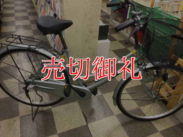 画像1: 〔中古自転車〕シティサイクル　ママチャリ　26インチ　内装3段変速　青系