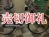 画像: 〔中古自転車〕ミヤタ　シティサイクル　27インチ　シングル　軽量アルミフレーム　ハンドルロック　リングロック付きカギ2本　BAA　ブルー