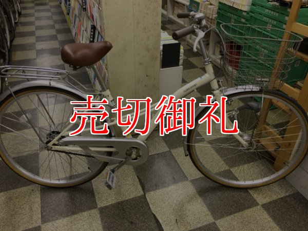 画像1: 〔中古自転車〕シティサイクル　ママチャリ　26インチ　シングル　LEDオートライト　ホワイト