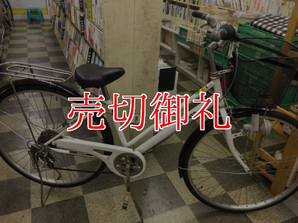 画像1: 〔中古自転車〕シティサイクル　ママチャリ　27インチ　外装6段変速　ホワイト