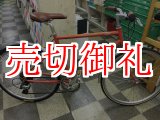 画像: 〔中古自転車〕tokyobike トーキョーバイク　クロスバイク　26×1.25　8段変速　クロモリ　タイヤ新品　オレンジ